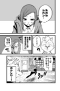 幼馴染のようすがおかしい