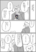 神田さんによる本紹介漫画