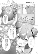 後輩るしあ漫画２