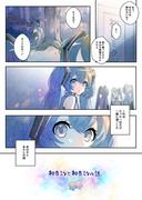 【漫画】初音ミクと初音ミクの話