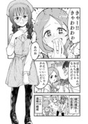 【漫画】かわいい服着た君が見たい！