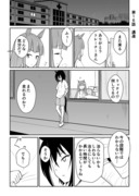 リョテイさん１６話捏造