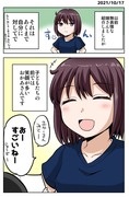 りのダイアリー（109日目～112日目）