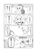 30歳まで童貞でいたら魔法少女になりました　67話