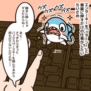 エンターキーを押したい ちいさめ