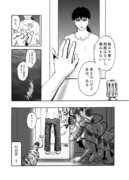 ササノハさんの奇妙な100日　11