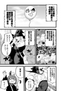 若さを求める魔女と夢見る娘16