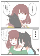 【百合漫画】猫を拾ったけどネコじゃなかった