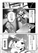 アイドルサイボーグの話