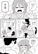 【創作年の差百合】女主人と女中ちゃん⑪