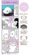 【ウパだより121】