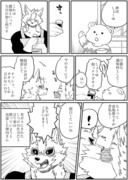 殺し屋と子供　番外編その80