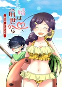 【漫画】夫婦は前世から 11話「空に戻れぬ者」