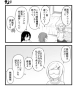 【創作漫画】不器用ビンボーダンス　その93