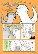 【ウパだより番外編】