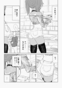 ぐいぐいくるゆまちゃんの漫画　8p