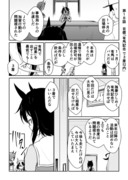 リョテイさん１８話捏造