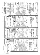 百合の園にも蟲はいる10話公開中です