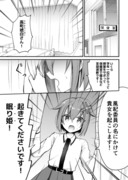 学園の眠り姫を起こしに行く話(試し読み)