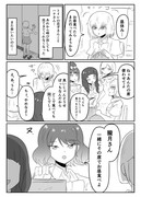 メリーさんに取り憑かれた話　20話