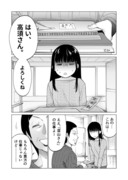 ＃4.ギャルと委員長が偶然再会する話