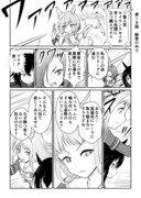 リョテイさん１９話捏造