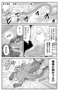 四天王は実家暮らし　14話