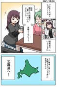 りのダイアリー（117日目～120日目）