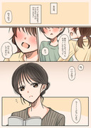 【創作百合】この子には逆らえない【７P】