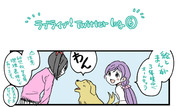 ラ！Twitterログ6