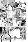 行きつけの店にうっかりサイフを忘れてしまう漫画