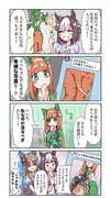 スペシャルウィークとサイレンススズカの漫画