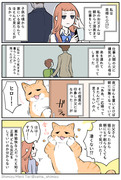 【創作漫画】ブラ猫第4部 パパ編 第2話