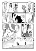 リョテイさん２０話捏造