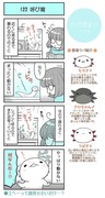 【ウパだより122】