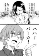 幼馴染の後悔