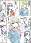 【創作百合】ハンドクリームの日