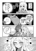 ウマ娘漫画「ポッキーの日」