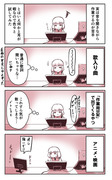 作業中の音声何聞いてる？という漫画