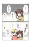 シャニマス2コマ漫画その419