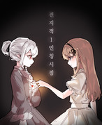 노벨피아 전지적 1인칭 시점 팬아트