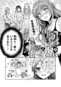 『人妻とJK』12話掲載されています