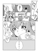 マヤノさんがだいすき漫画