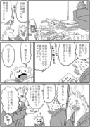 殺し屋と子供　番外編その83