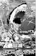 異世界喰滅のサメ　12話