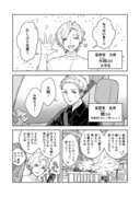 【創作漫画】兄弟