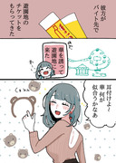 同居人に片思いしてる百合漫画❁19.5