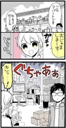 漫画家と異星人⑩