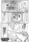 ポケモン×赤城乳業コラボ記念漫画!!「ミルクレアを食べよう!!」