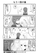 14話のおまけ漫画